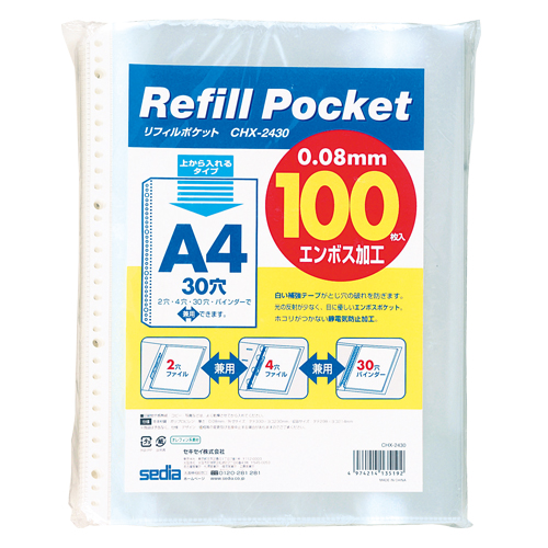 セキセイ　ＣＨＸ－２４３０－００　リフィルポケットＡ４Ｓ　１００枚パック