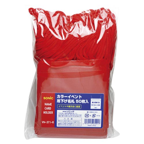 ソニック　ＶＮ－３７１－Ｒ　カラーイベント吊下名札イベント　５０枚赤