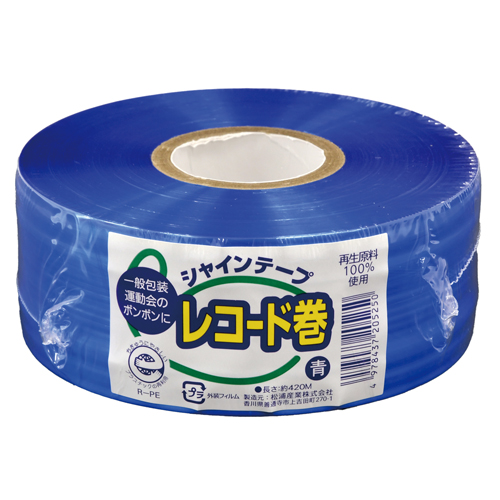 松浦産業　４２０Ｂ　エコシャインテープレコード巻　青