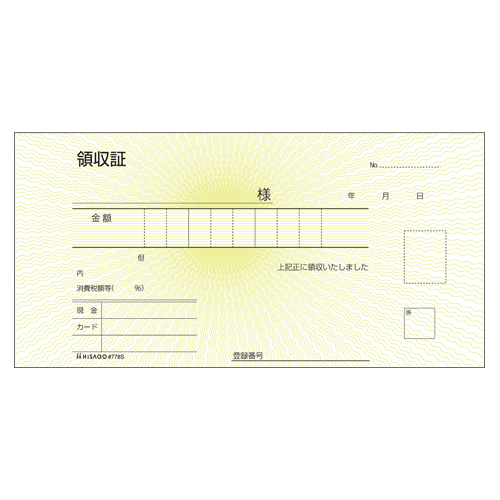 ヒサゴ　＃７７８Ｓ　領収証小切手サイズ　２Ｐ（単独税率記載）