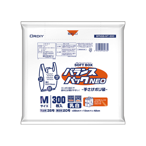 オルディ　ＢＰＮＳＢ－ＭＴ－３００　バランスパックネオＳＢＭ／３５号３００Ｐ