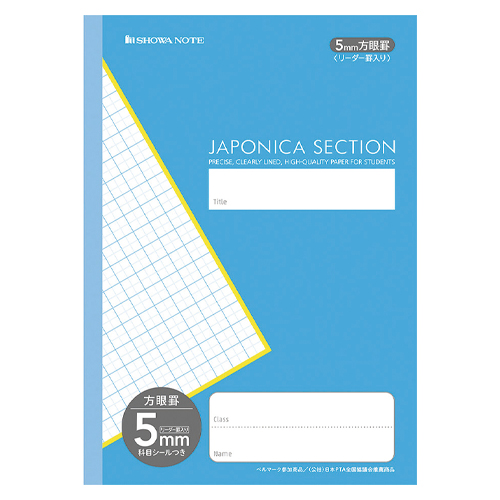 ショウワノート　００２０５００２　Ｂ５．ＭＪＳ－５．５ｍｍ方眼＋字（青）
