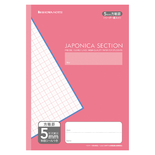 ショウワノート　０５００５６０１　Ａ４．ＡＳ－５Ｐ　５ｍｍ方眼＋字（桃）