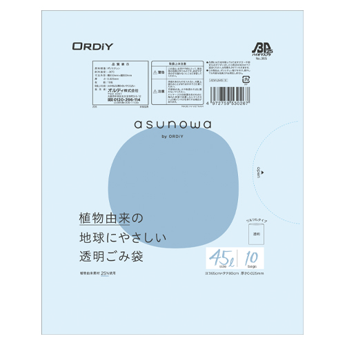 オルディ　ＡＳＷ－ＬＮ４５－１０　透明ごみ袋４５Ｌ　０．０２５ｍｍ　１０Ｐ