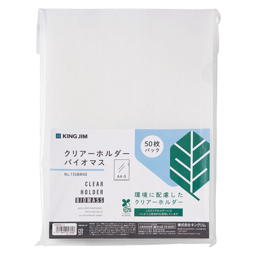キングジム　７３５ＢＭ５０－Ｍ　クリアーホルダー　バイオマス