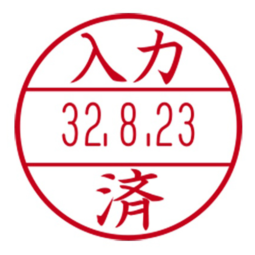 シヤチハタ　ＸＧＬ－１５／Ｈ－Ｊ２７　データーネームＥＸ１５号　入力済