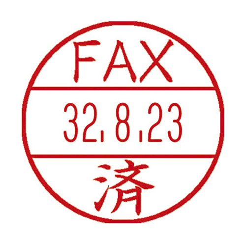 シヤチハタ　ＸＧＬ－１５／Ｈ－Ｊ２５　データーネームＥＸ１５号　ＦＡＸ済