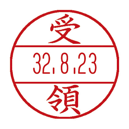 シヤチハタ　ＸＧＬ－１５／Ｈ－Ｊ４２　データーネームＥＸ１５号　受領