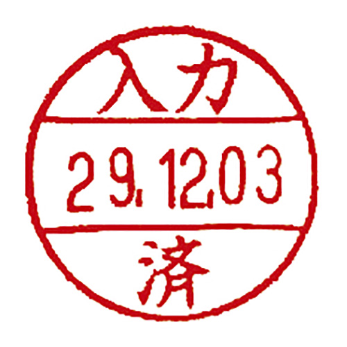 シヤチハタ　ＸＧＬ－１２Ｍ－Ｊ２７　データーネームＥＸ１２号　既製　入力済
