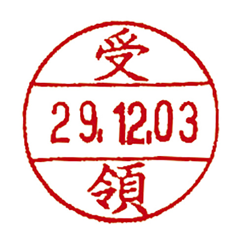 シヤチハタ　ＸＧＬ－１２Ｍ－Ｊ４２　データーネームＥＸ１２号　既製　受領