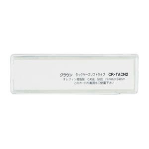 クラウン　ＣＲ－ＴＡＣＮ２－Ｔ　タックケース　ソフトタイプ１０枚入