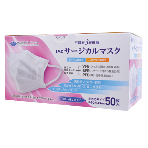 ＢＭＣ　９５６５８４　ＢＭＣサージカルマスク小さめ５０枚