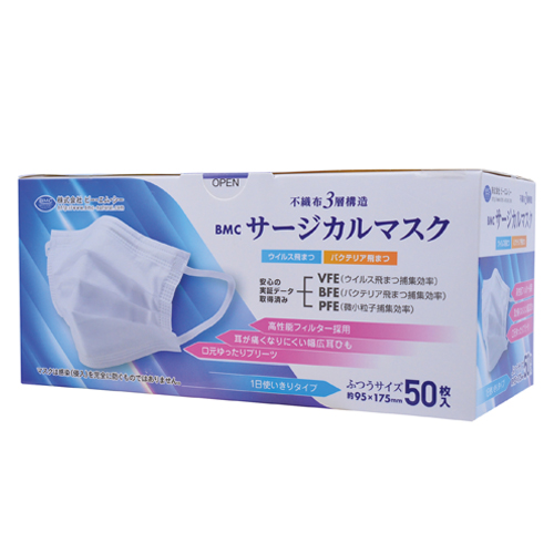 ＢＭＣ　９５６５７７　ＢＭＣサージカルマスクふつう５０枚