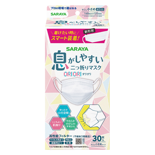 サラヤ　５１３４７３　二つ折りマスクＯＲＩＯＲＩ　すこし小さめ