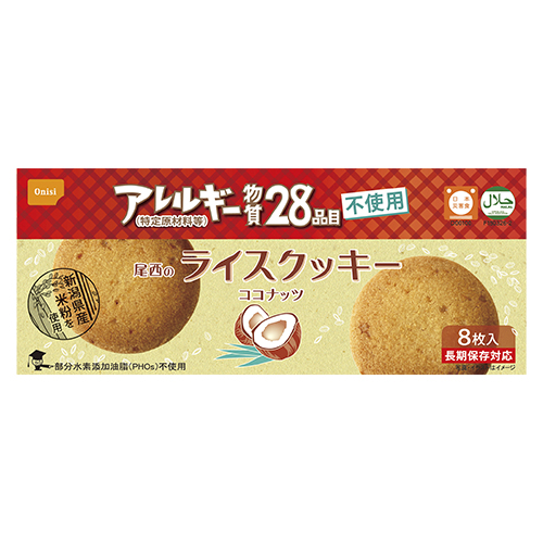 河本総合防災　１０２００８５７　尾西のライスクッキー　ココナッツ