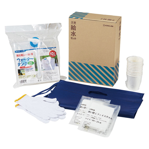キングジム　ＫＳＳ－２００　災害給水セット