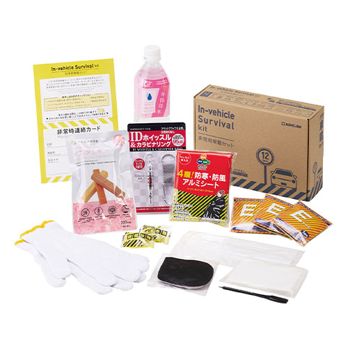 キングジム　ＳＹＳ－２００　非常用車載セット