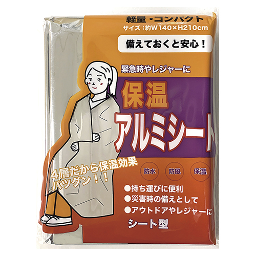 オーミケンシ　１０１７－１　アルミシート２００個入り