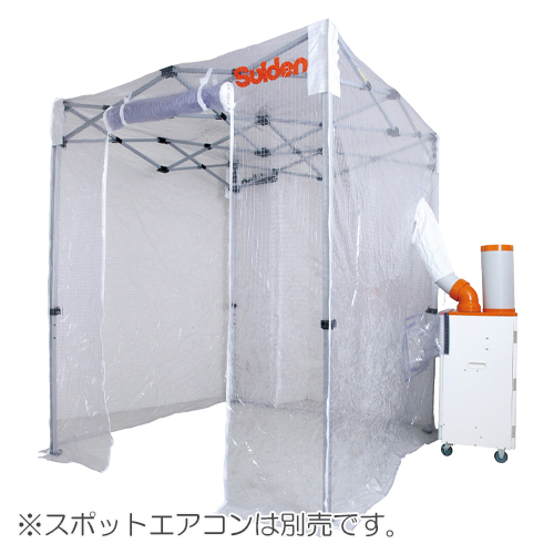 スイデン　ＳＳ－ＴＮＴ－１８１８－Ｃ＿ＮＥＷ　クーラーテント