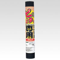 リングスター　Ｓ－４５０ブラック　すべりま専用２