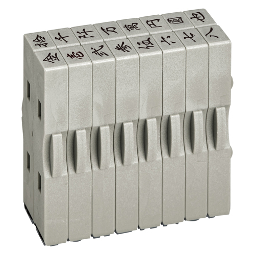 シヤチハタ　ＧＳ－ＫＲＡ－２Ｋ　慶弔金額スタンプ　漢数字セット