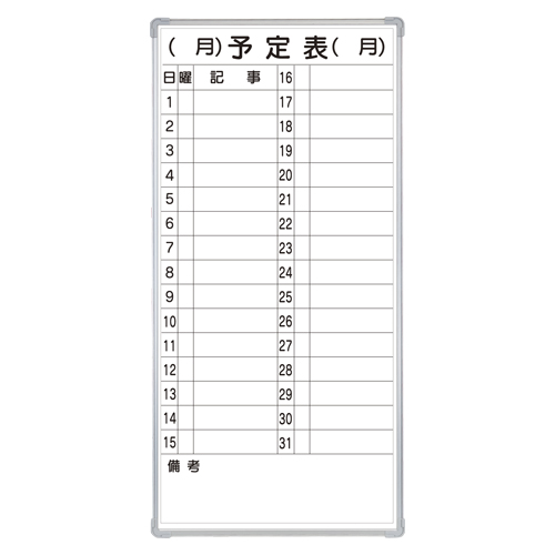 クラウン　ＣＲ－ＭＷ１３　ホワイトボード　スチール製