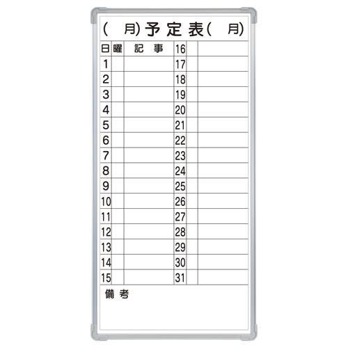 クラウン　ＣＲ－ＭＷ１４　ホワイトボード　スチール製