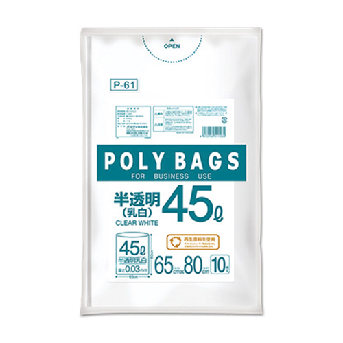 オルディ　Ｐ－６１　ポリバッグビジネス４５乳白半透明　１０Ｐ