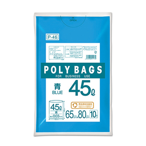 オルディ　Ｐ－４６　ポリバッグビジネス４５Ｌ　青　１０Ｐ