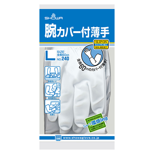 ショーワ　ＮＯ．２４０　Ｌ　腕カバー付薄手　Ｌサイズ