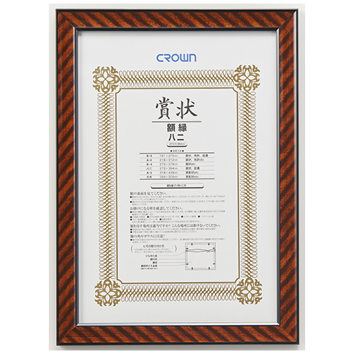 クラウン　ＣＲ－ＧＡ４　額縁金ラック