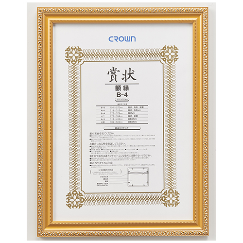 クラウン　ＣＲ－ＧＡ１３　額縁金消し