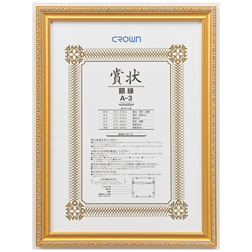 クラウン　ＣＲ－ＧＡ１５　額縁金消し