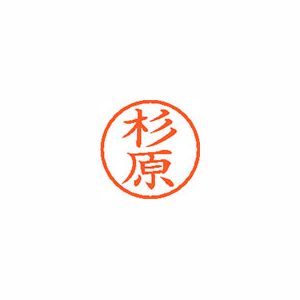 シヤチハタ　ＸＬ－６　１３２４　スギハラ　ネーム６　既製　１３２４　杉原