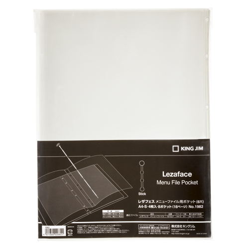キングジム　１９８２　レザフェスメニューファイルポケット