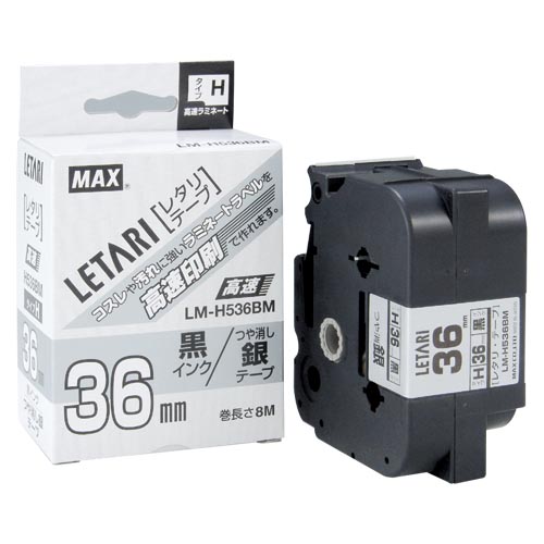 マックス　ＬＭ－Ｈ５３６ＢＭ　ビーポップミニ　テープつや消し銀ラベ黒字