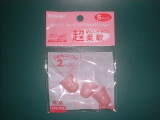 ハナキ商事　ＷＧ－３　ワートナージェル３個　Ｓ　ピンク