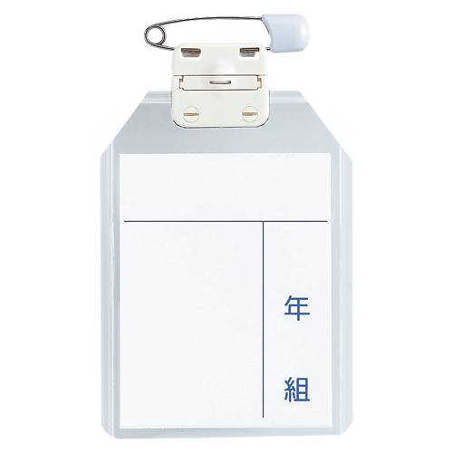 西敬　ＫＴ－Ｓ　キッズターナブル名札　小