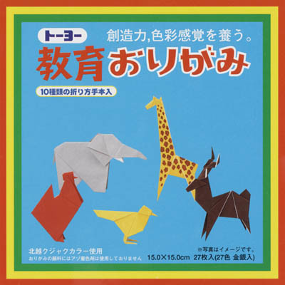 トーヨー　０００００４　教育おりがみ　１５．０