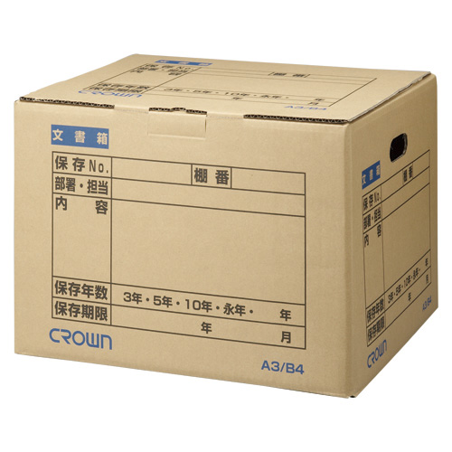 クラウン　ＣＲ－ＢＨ４６５　文書保存箱　Ａ３／Ｂ４