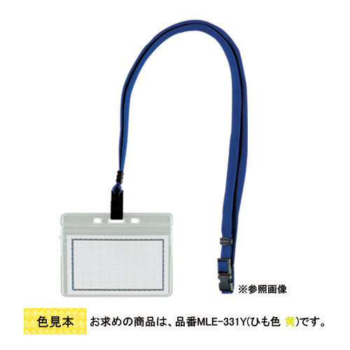 西敬　ＭＬＥ－３３１　Ｙ　マイティループエコノミー名札