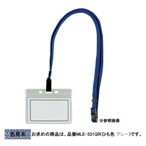 西敬　ＭＬＥ－３３１　ＧＲ　マイティループエコノミー名札