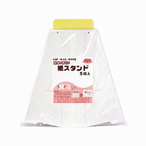 アルテ　ＫＳＰ－１Ｂ　紙スタンド　５枚入　Ｎｏ．１Ｂ