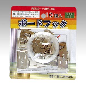 アルテ　ＢＢ－１Ｂ　ボードフック　１０個