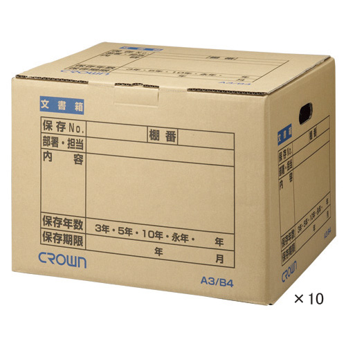 クラウン　ＣＲ－ＢＨ４６５Ｘ１０　文書保存箱　Ａ３／Ｂ４　【１０枚】