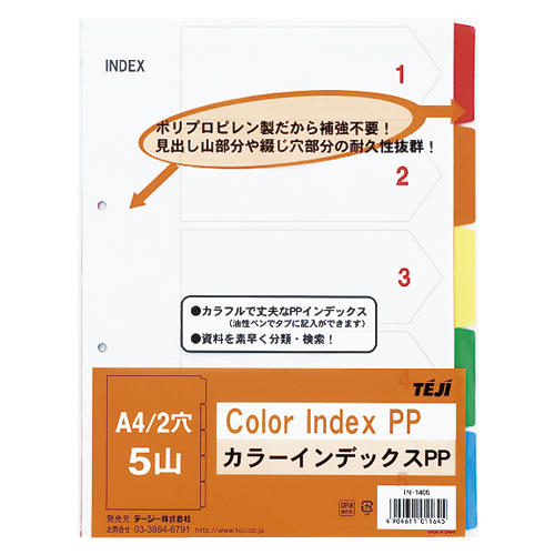 テージー　ＩＮ－１４０５　カラーインデックスＰＰ