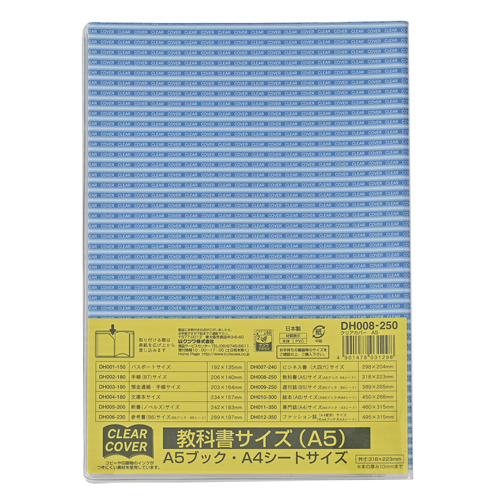 クツワ　ＤＨ００８　クリアカバー　Ａ５