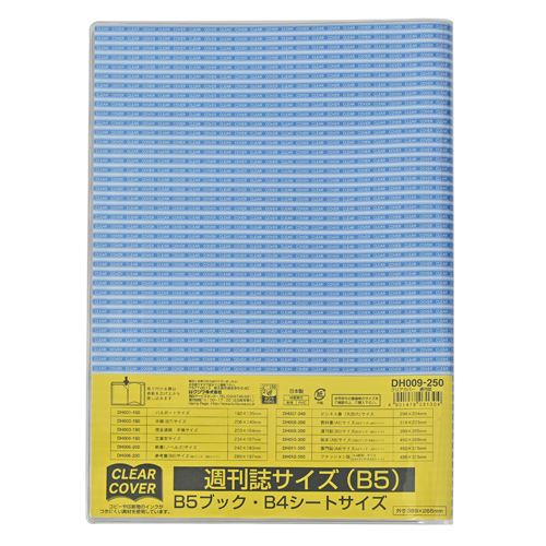 クツワ　ＤＨ００９　クリアカバー　週刊誌