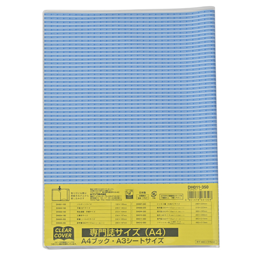 クツワ　ＤＨ０１１　クリアカバー　Ａ４