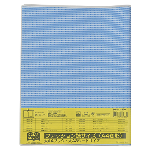 クツワ　ＤＨ０１２　クリアカバー　Ａ４変形